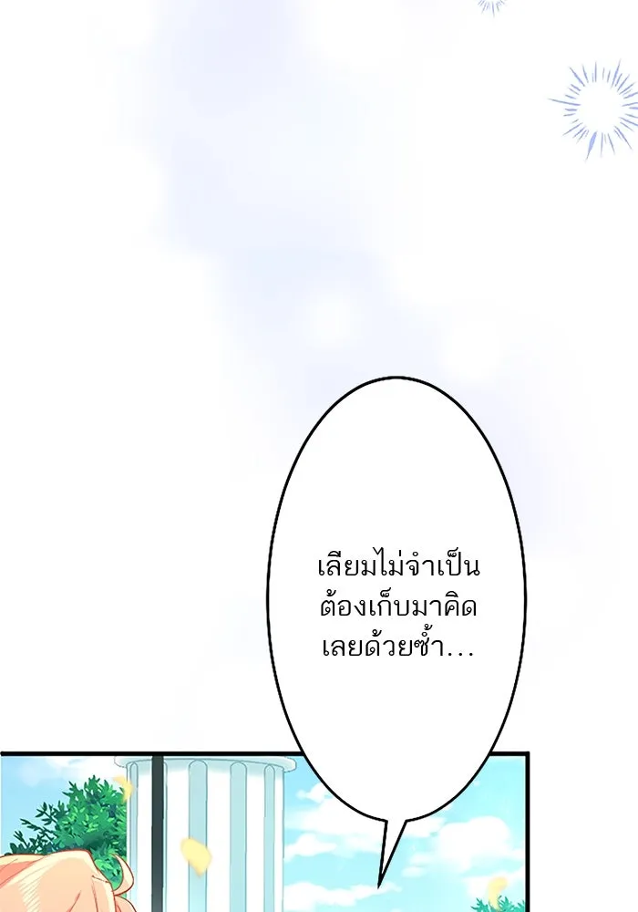 คุณหนูย้อนเวลามาเป็นอัศวิน ตอนที่ 96 รูปที่ 62