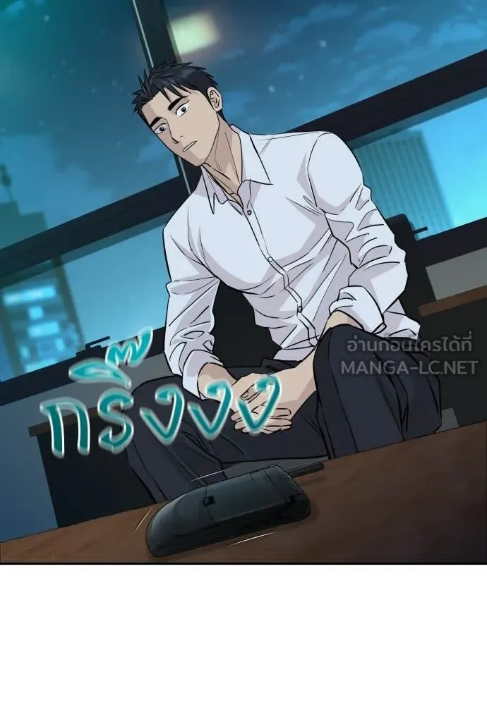 หลานอัจฉริยะ ตอนที่ 80 รูปที่ 68