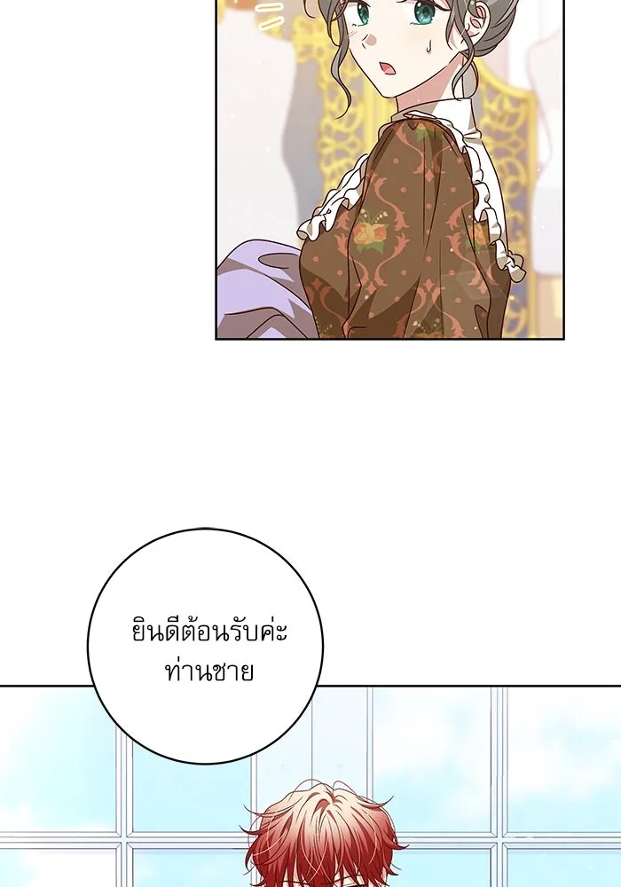 ครอบครัวตัวร้ายปล่อยฉันไปเถอะ ตอนที่ 9 รูปที่ 76