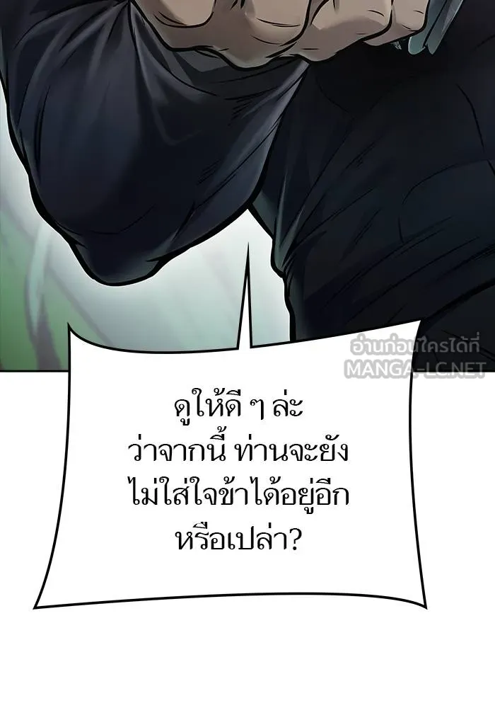 ทาวเวอร์ออฟก๊อด หอคอ ตอนที่ 209 รูปที่ 144