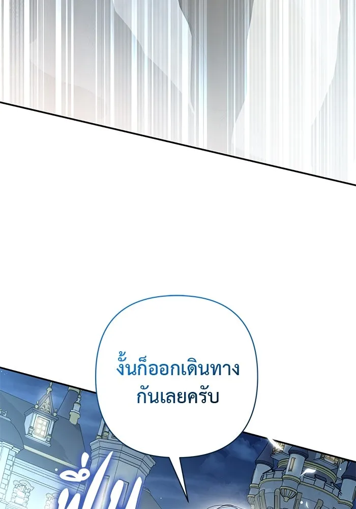 เกมรักด่านสุดท้ายจับนายพระเอก ตอนที่ 19 รูปที่ 59