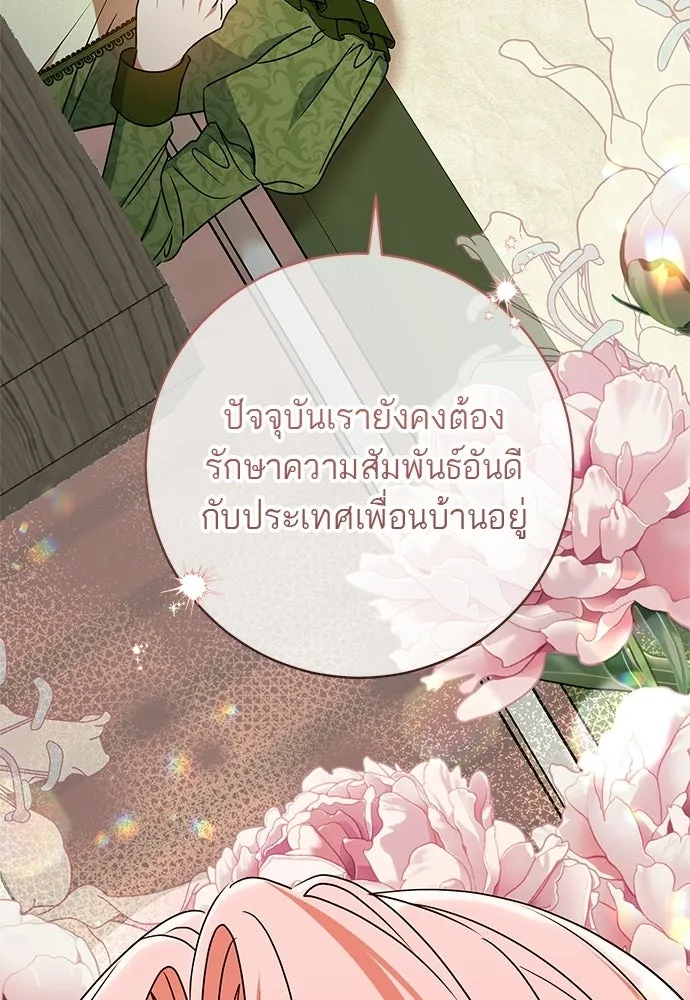 อยากได้ ก็เอาไป ตอนที่ 47 รูปที่ 16