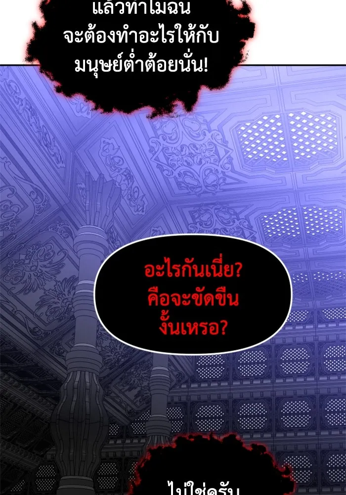 อดีตบอสหอคอย ตอนที่ 19 รูปที่ 185