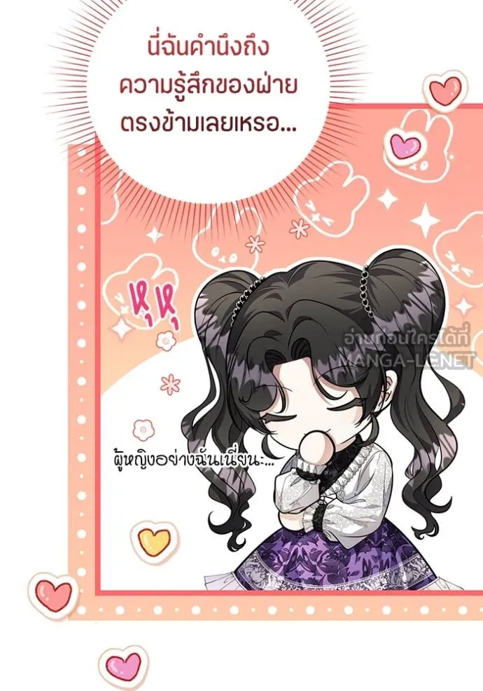 ป๊ะป๋าขา หนูลาแล้ว ตอนที่ 22 รูปที่ 17