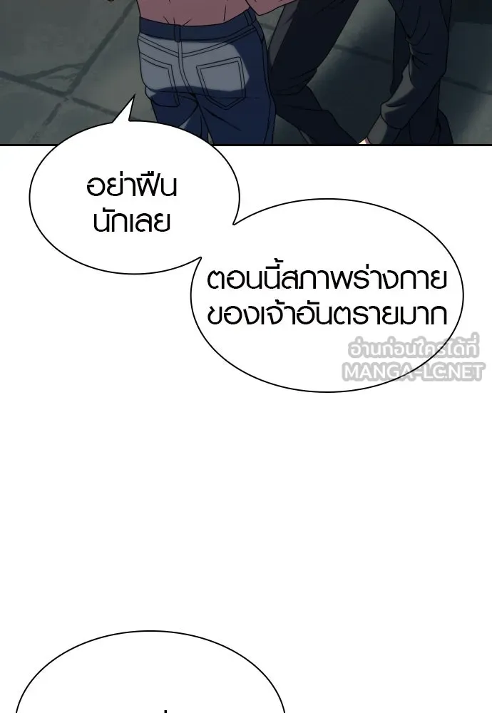 นักรบแช่แข็ง ตอนที่ 23 รูปที่ 36