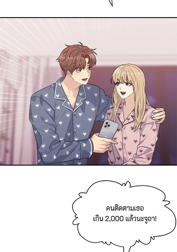 Couple Breaker ตอนที่ 11 รูปที่ 28