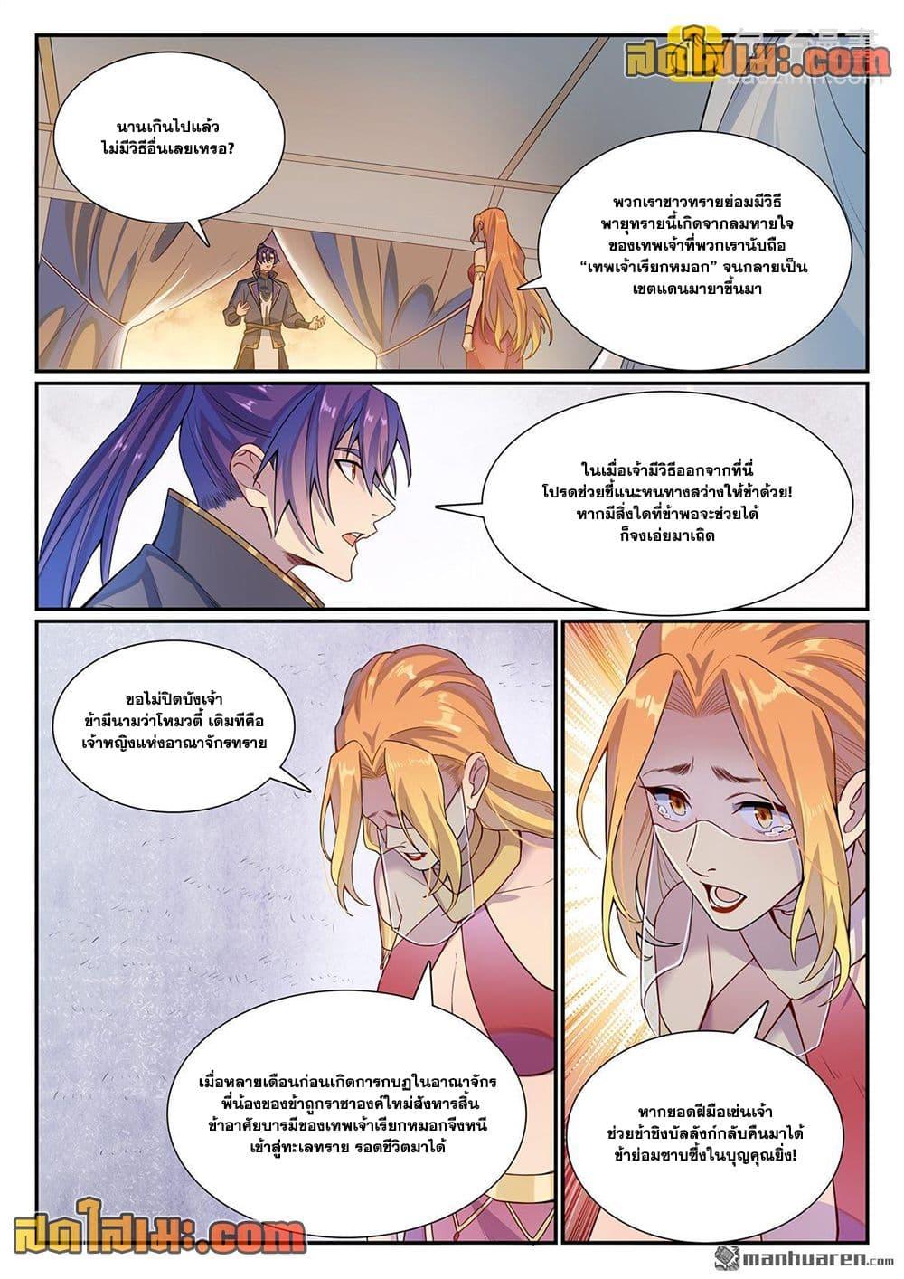 Manga-lc-com อ่านมังงะ อ่านการ์ตูน ออนไลน์ ฟรี Bailian Chengshen ตอนที่ 1 2 3 4 5 6 7 8 9 10 11 12 13 14 ฟรี ไม่มีโฆษณา Manga-lc - อ่าน มังงะ อ่าน การ์ตูน ออนไลน์ อ่านมังงะ ฟรี