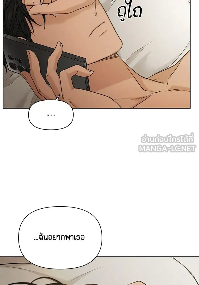 เพียงรุ่งอรุณ ตอนที่ 60 รูปที่ 3