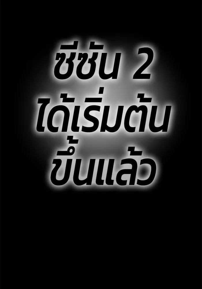 +99 ท่อนไม้พร้อมบวก ตอนที่ 7 ปนเปื้อน (2) รูปที่ 26