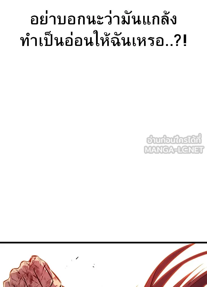 ราชาลานประลอง ตอนที่ 15 รูปที่ 225