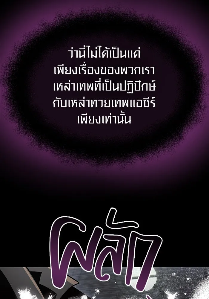 พลิกชะตาคว้าไอเทมระดับเทพ ตอนที่ 20 รูปที่ 70