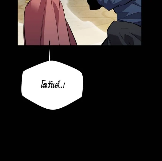 แยกร่างล่าอัตโนมัติ ตอนที่ 120 รูปที่ 20