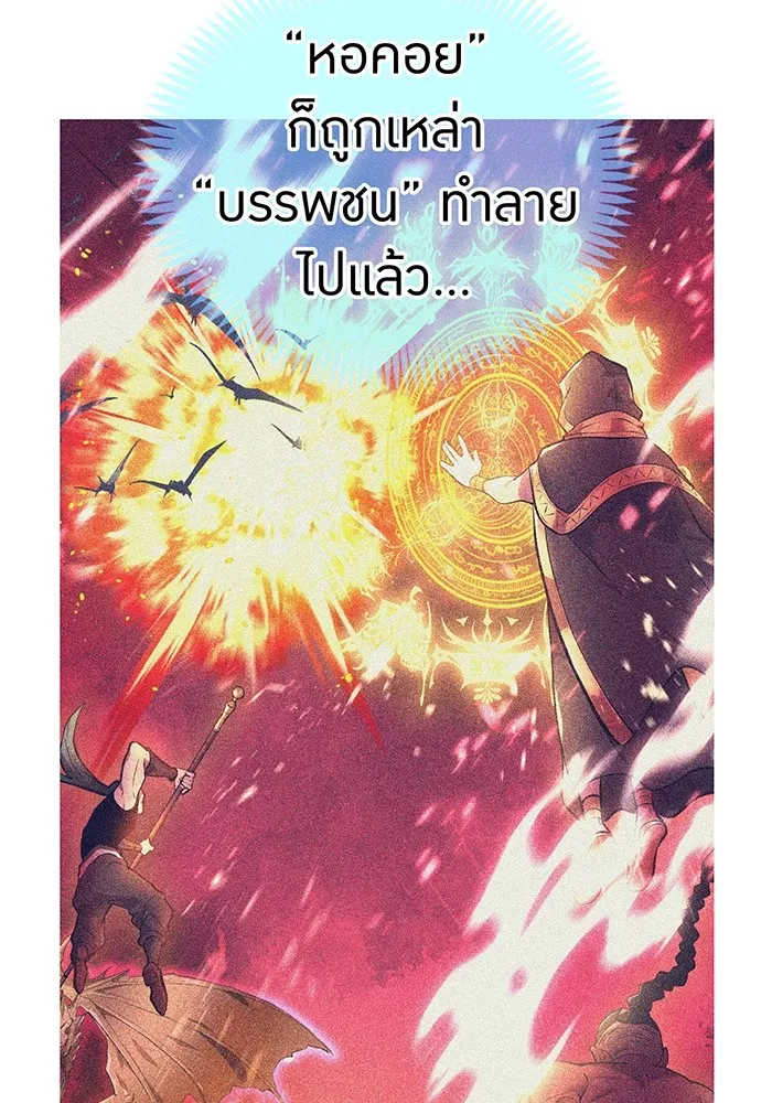 ฮันเตอร์สกิลโกง ตอนที่ 6 เยี่ยมเยือน รูปที่ 95