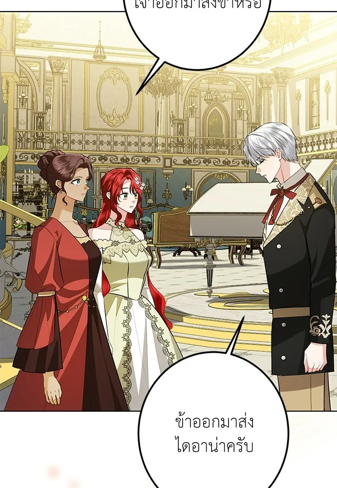 บุปผาลบคมดาบ ตอนที่ 68 รูปที่ 49