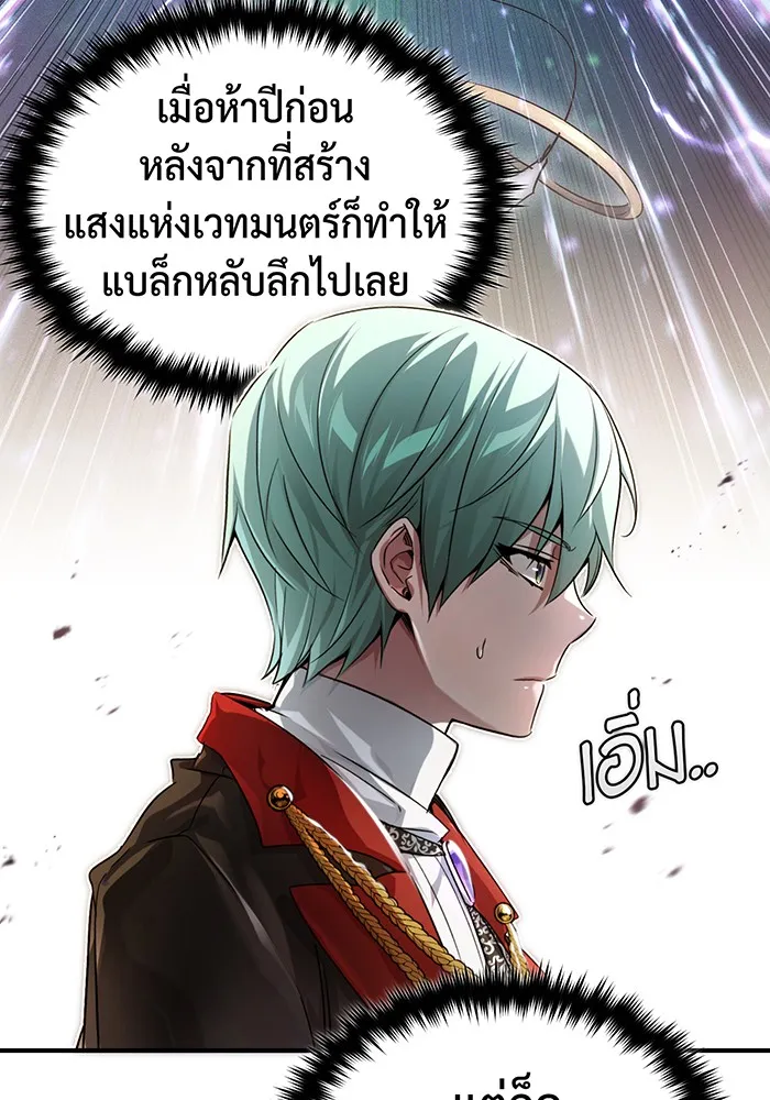 จอมเวทเกิดใหม่ในรอบ 66666 ปี ตอนที่ 100 รูปที่ 7