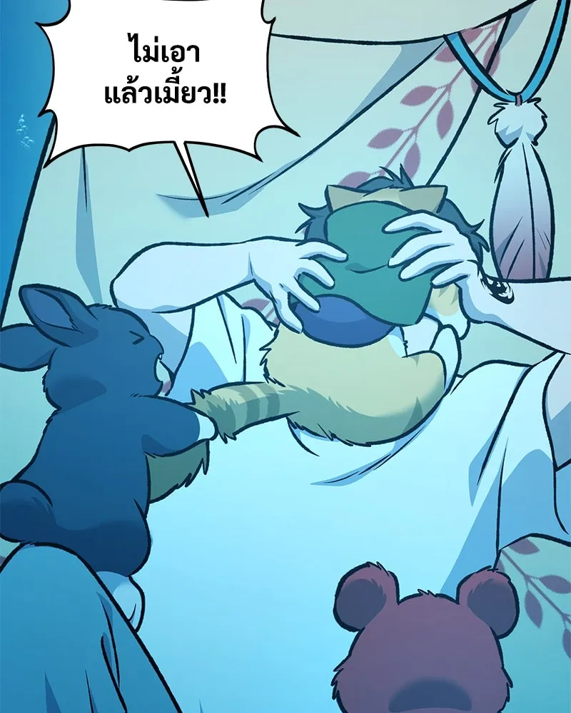 ปลูกผักพิชิตหอคอย ตอนที่ 90 รูปที่ 92