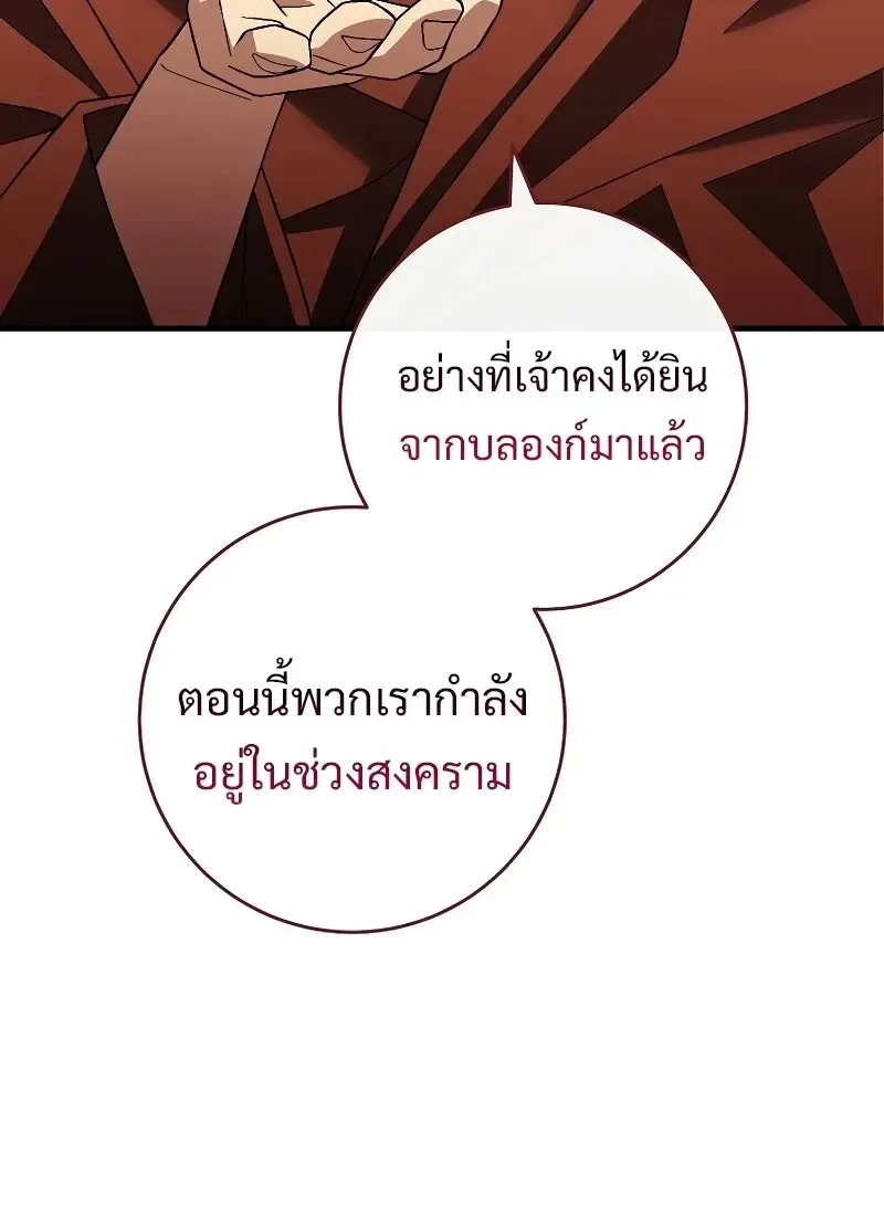 The Hero Returns ตอนที่ ตอนที่ 118 รูปที่ 91
