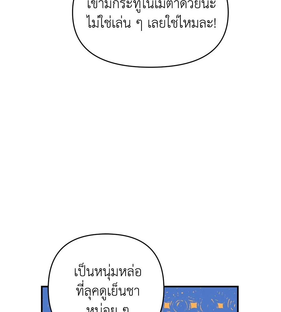 เพื่อนกันมันส์เกิน ตอนที่ 1 รูปที่ 59