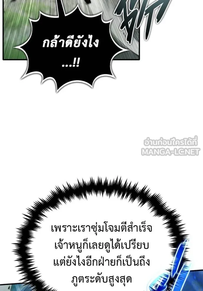 Regressor’s Life Aft ตอนที่ 61 รูปที่ 77