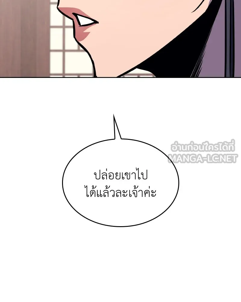 เกิดอีกทีเป็นว่าที่ประมุขลัทธิมาร ตอนที่ 62 รูปที่ 222