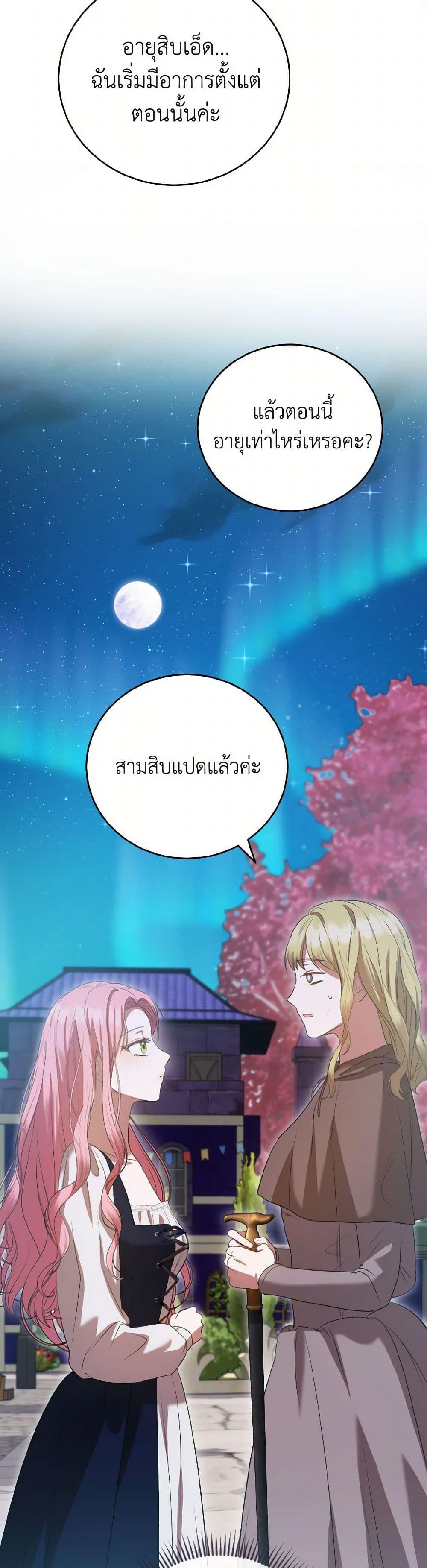 Manga-lc-com อ่านมังงะ อ่านการ์ตูน ออนไลน์ ฟรี I Saw the Future With the Killer Grand Duke ตอนที่ 1 2 3 4 5 6 7 8 9 10 11 12 13 14 ฟรี ไม่มีโฆษณา Manga-lc - อ่าน มังงะ อ่าน การ์ตูน ออนไลน์ อ่านมังงะ ฟรี