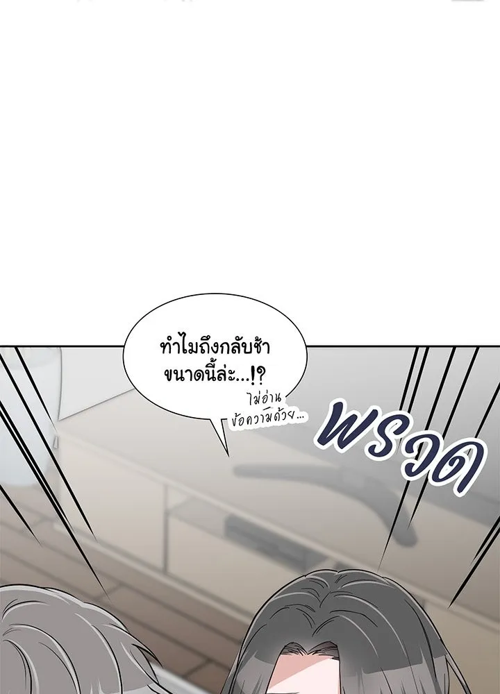 เพลิงแค้นผลาญใจ ตอนที่ 29 รูปที่ 49