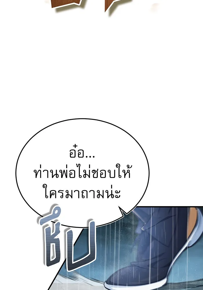 จอมเวทเกิดใหม่ในรอบ 66666 ปี ตอนที่ 53 รูปที่ 95