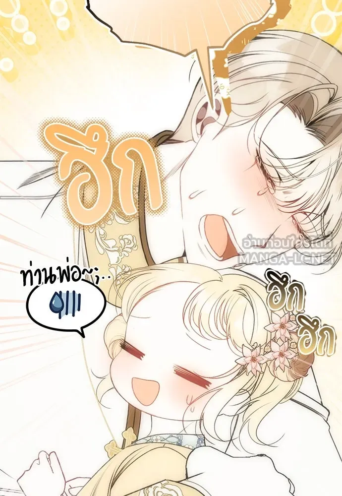 ยัยจิ๋วสมองแจ๋ว ตอนที่ 34 รูปที่ 45