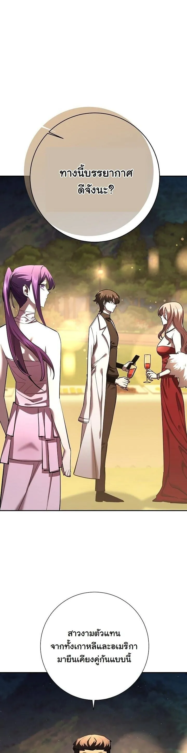 The Sword God from a Ruined World เทพดาบผ_รอดจากโลกท_ล_มสลาย ตอนที่ ตอนที่ 42 รูปที่ 43