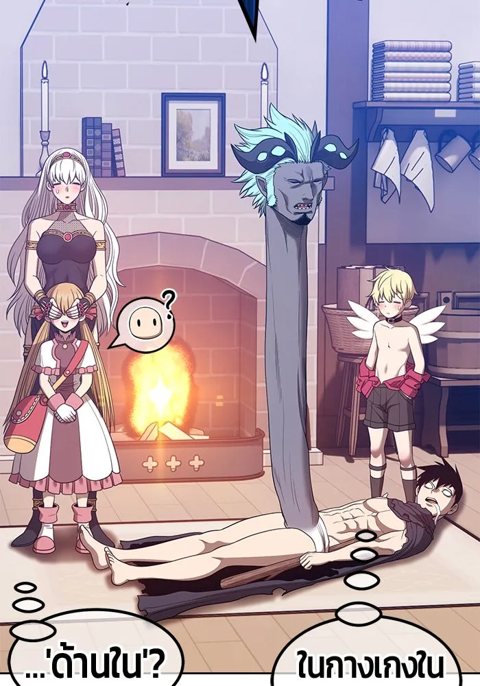 +99 ท่อนไม้พร้อมบวก ตอนที่ 63 รูปที่ 193