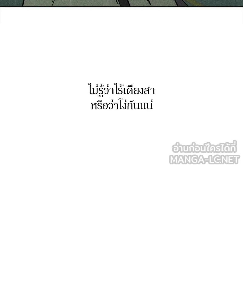 บุปผารุ่มราคะ ตอนที่ 68 รูปที่ 108