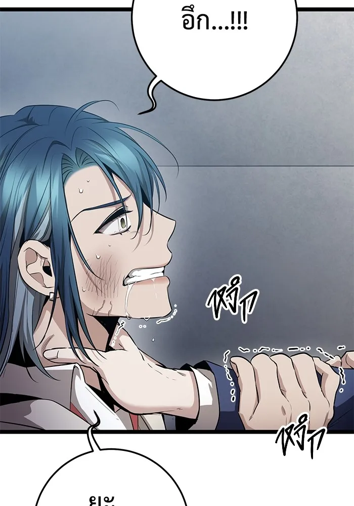 ราชินีนักบู๊ ตอนที่ 17 รูปที่ 22