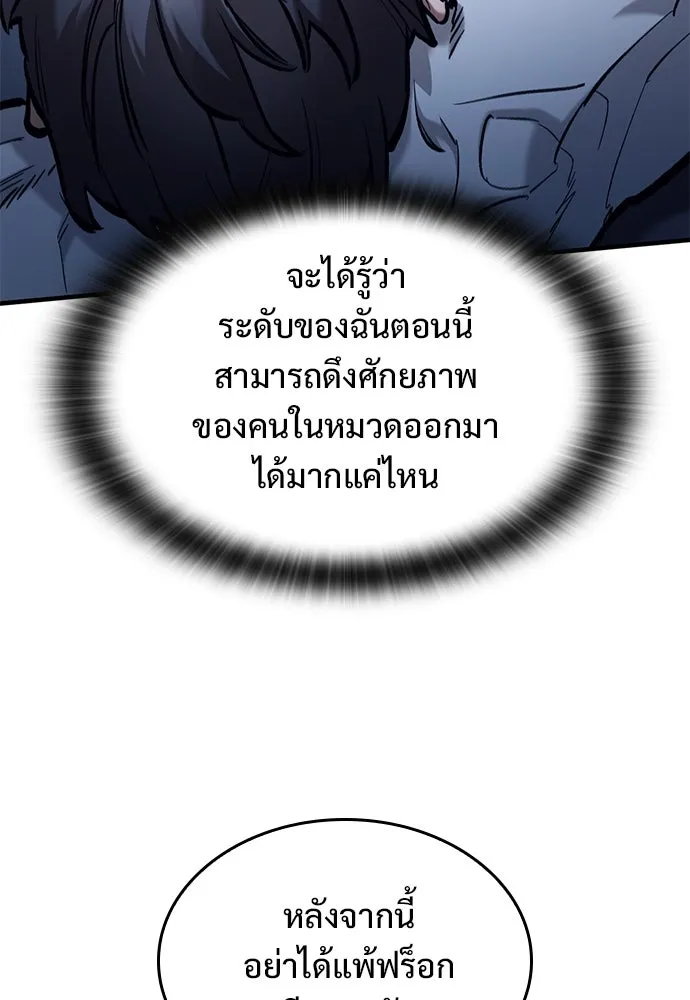 อัศวินวันเดียว ตอนที่ 58 รูปที่ 80
