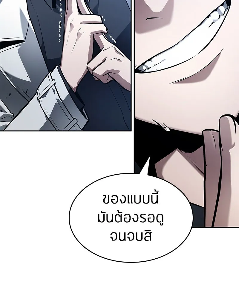 Omniscient Reader อ่านชะตาวันสิ้นโลก ตอนที่ 24 สิ่งที่สามารถเปลี่ยนแปลงได้ (6 รูปที่ 106