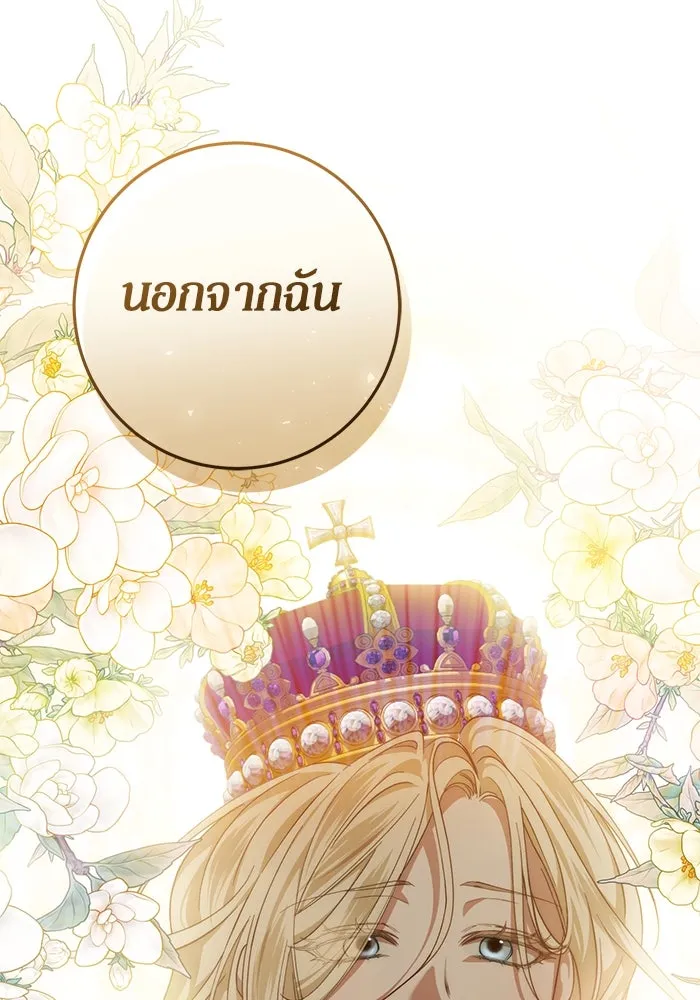 เบื้องหลังรอยยิ้มของเจ้าหญิง ตอนที่ 61 รูปที่ 55