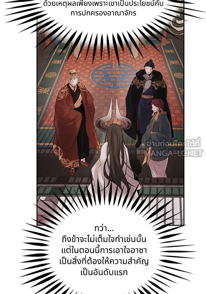 อาซา ตอนที่ 14 การตบตา รูปที่ 27