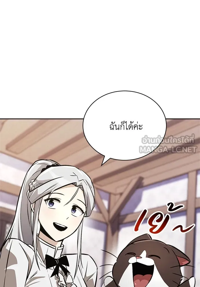 ชีวิตพลิกผันของลอร์ดผู้เกียจคร้าน ตอนที่ 76 เริ่มต้นการเดินทาง รูปที่ 27