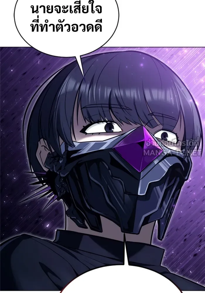 อูเร็ค มาซิโน่ ตอนที่ 26 มาโก 1 รูปที่ 30