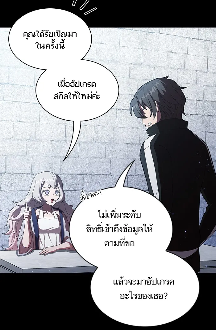 ผู้เล่นขั้นเทพแห่งหอคอยฝึกสอน ตอนที่ 36 รูปที่ 23