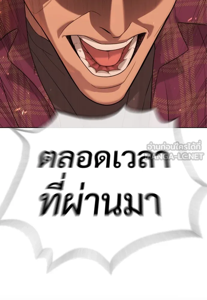 นักฆ่าย้อนวัย ตอนที่ 104 (จบซีซัน 1) รูปที่ 144