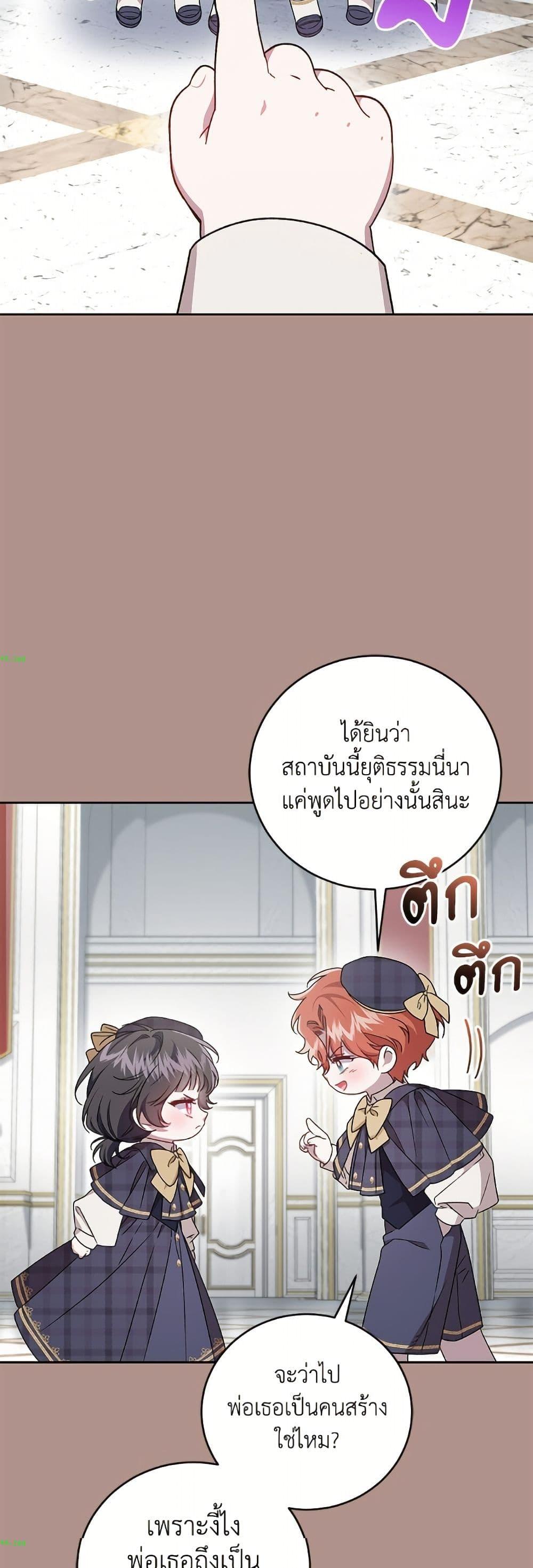 Manga-lc-com อ่านมังงะ อ่านการ์ตูน ออนไลน์ ฟรี I Became the Stepmother of an Irrevocable Dark Family ตอนที่ 1 2 3 4 5 6 7 8 9 10 11 12 13 14 ฟรี ไม่มีโฆษณา Manga-lc - อ่าน มังงะ อ่าน การ์ตูน ออนไลน์ อ่านมังงะ ฟรี