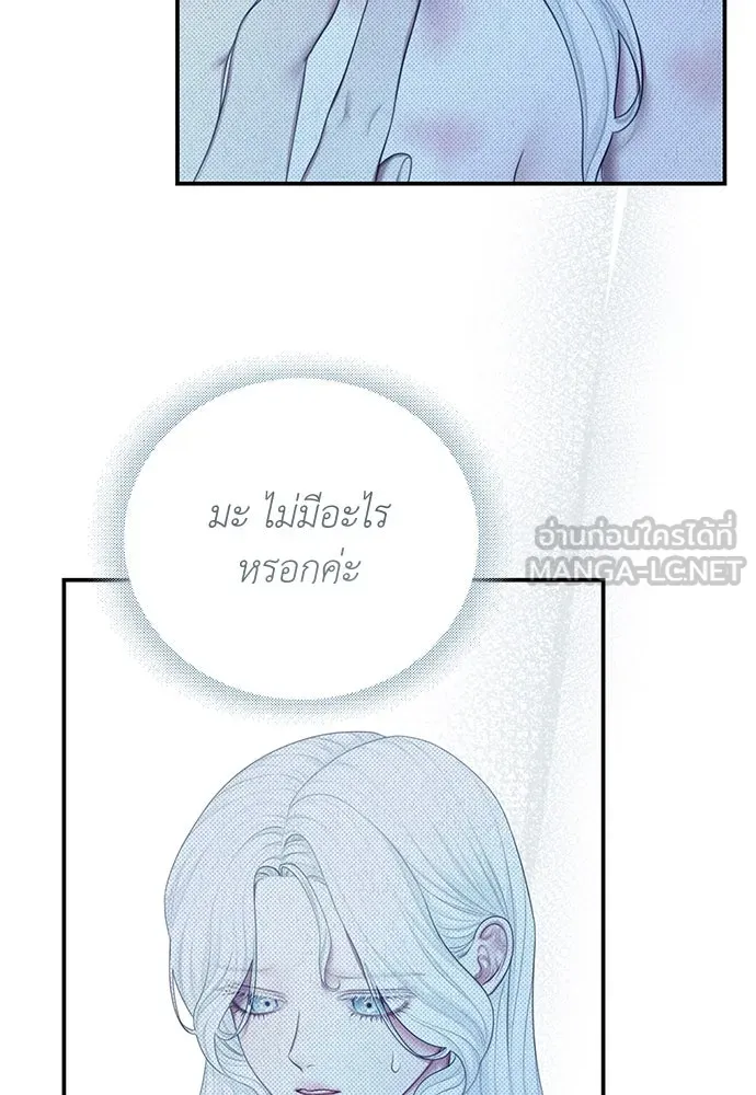สาวใช้อย่างฉัน ขอเลือกหันหลังให้นาย ตอนที่ 20 รูปที่ 72