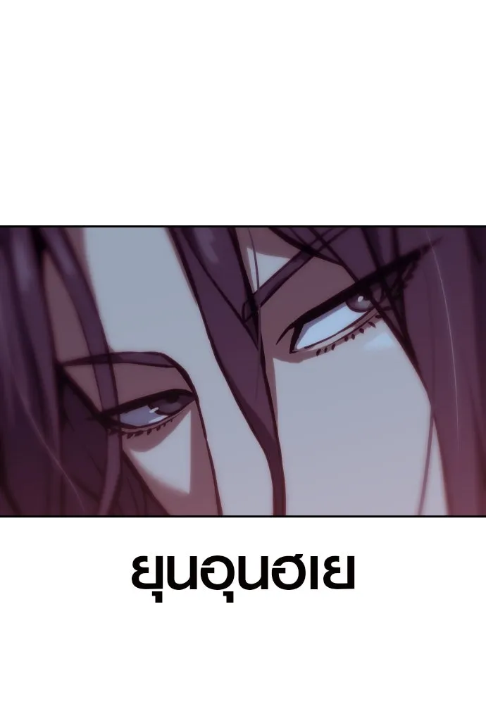 นักรบแช่แข็ง ตอนที่ 2 รูปที่ 19