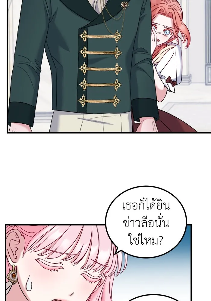 ครอบครัวพรรค์นั้น ฉันไม่มีวันกลับไป ตอนที่ 9 รูปที่ 29