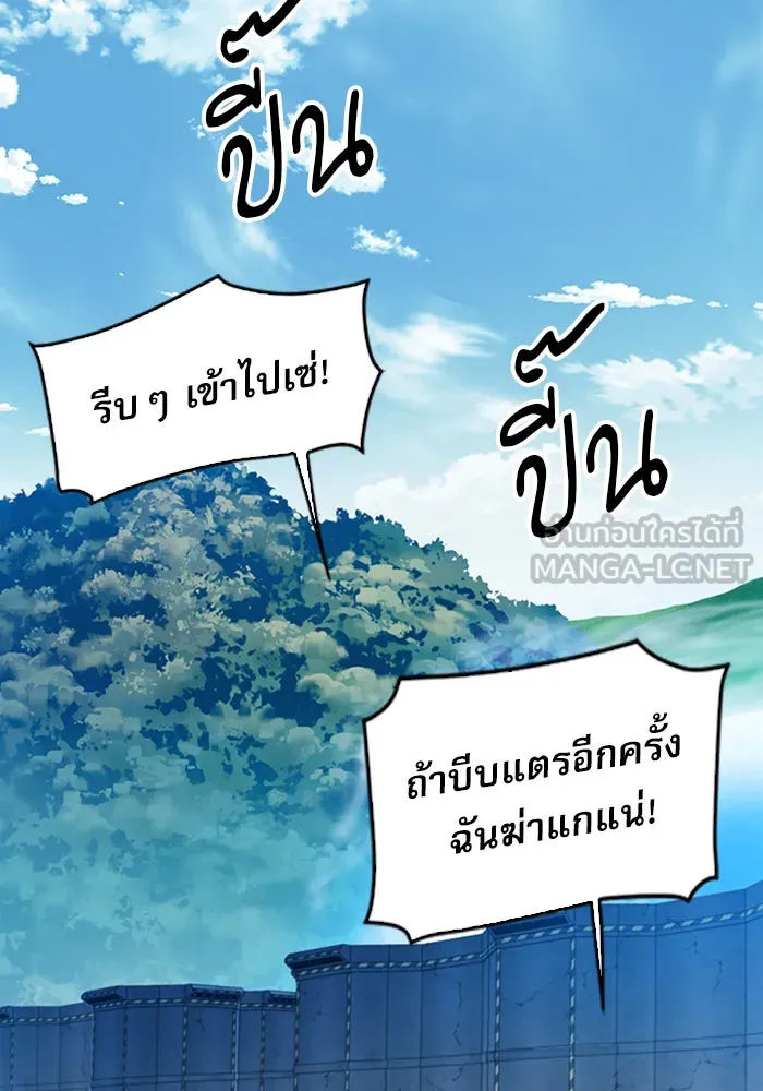 ดรูอิดแห่งสถานีโซล ตอนที่ 23 รูปที่ 45