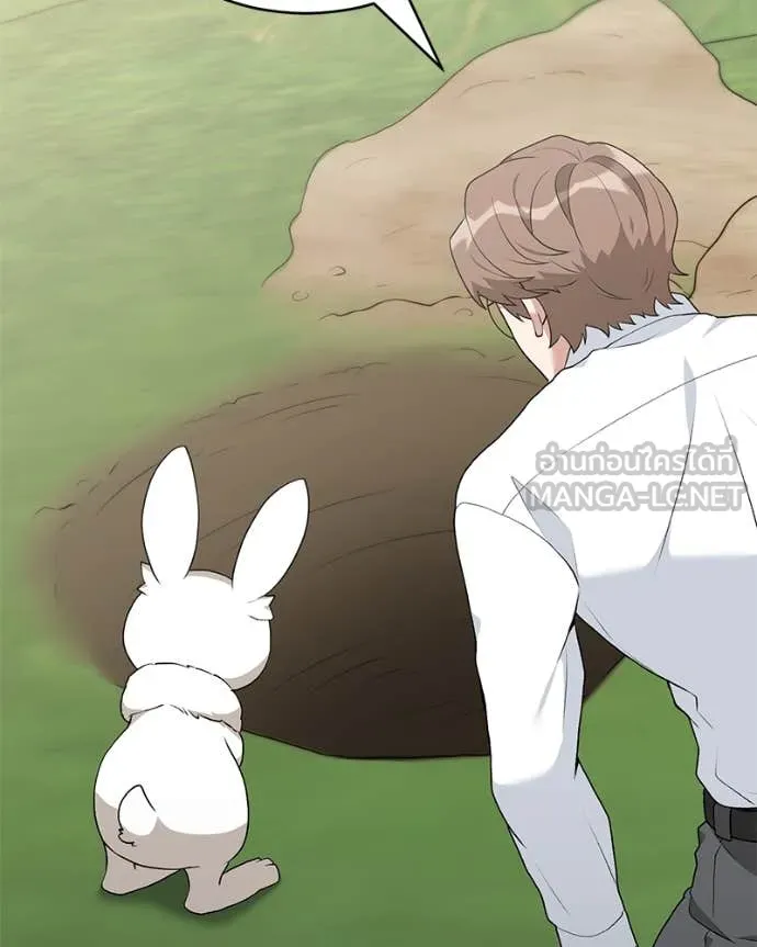 คนสวนโลกฮันเตอร์ ตอนที่ 78 รูปที่ 24