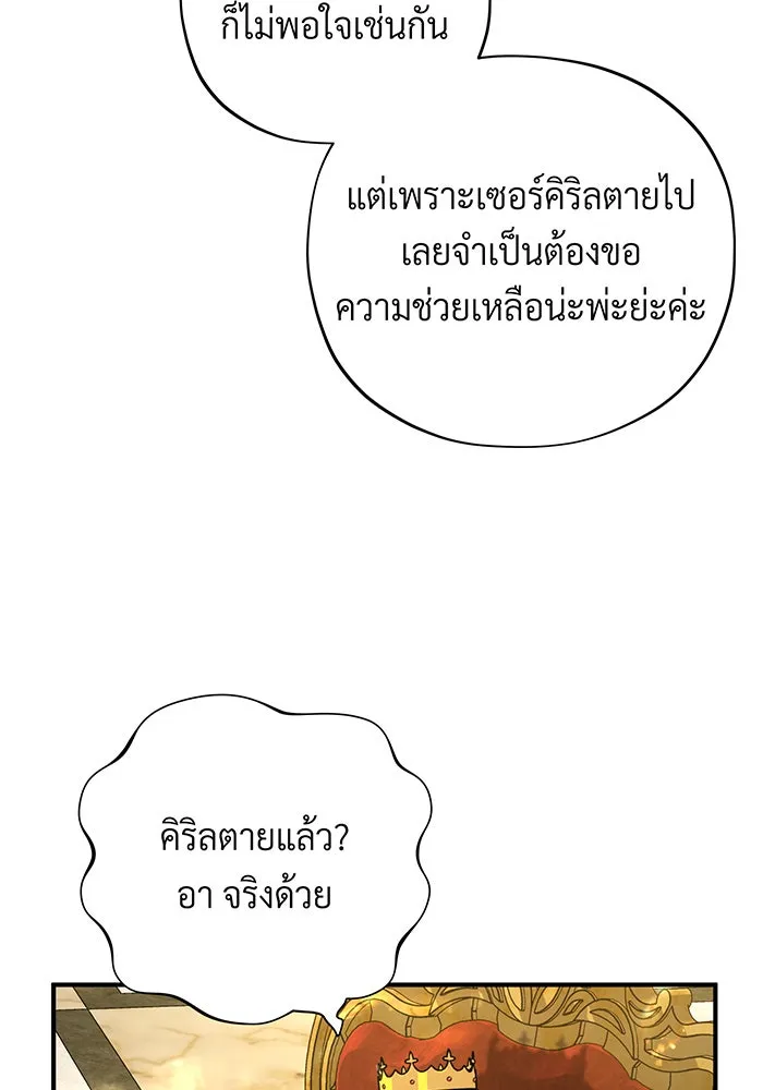 จอมเวทเกิดใหม่ในรอบ 66666 ปี ตอนที่ 101 รูปที่ 73