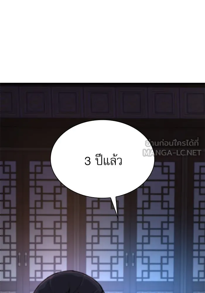 ลับลางลวง ตอนที่ 17 องครักษ์คัม (2) รูปที่ 63