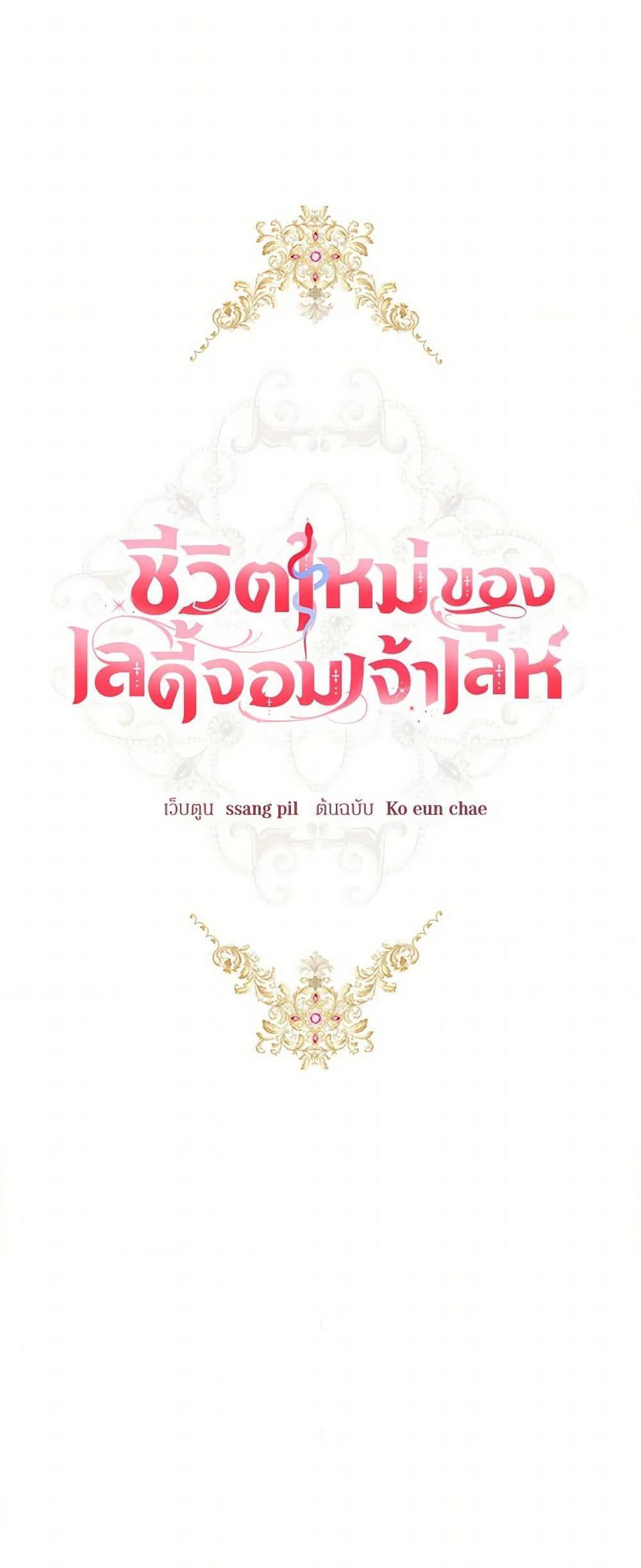 Manga-lc-com อ่านมังงะ อ่านการ์ตูน ออนไลน์ ฟรี The Heiress’s Double Life ตอนที่ 1 2 3 4 5 6 7 8 9 10 11 12 13 14 ฟรี ไม่มีโฆษณา Manga-lc - อ่าน มังงะ อ่าน การ์ตูน ออนไลน์ อ่านมังงะ ฟรี