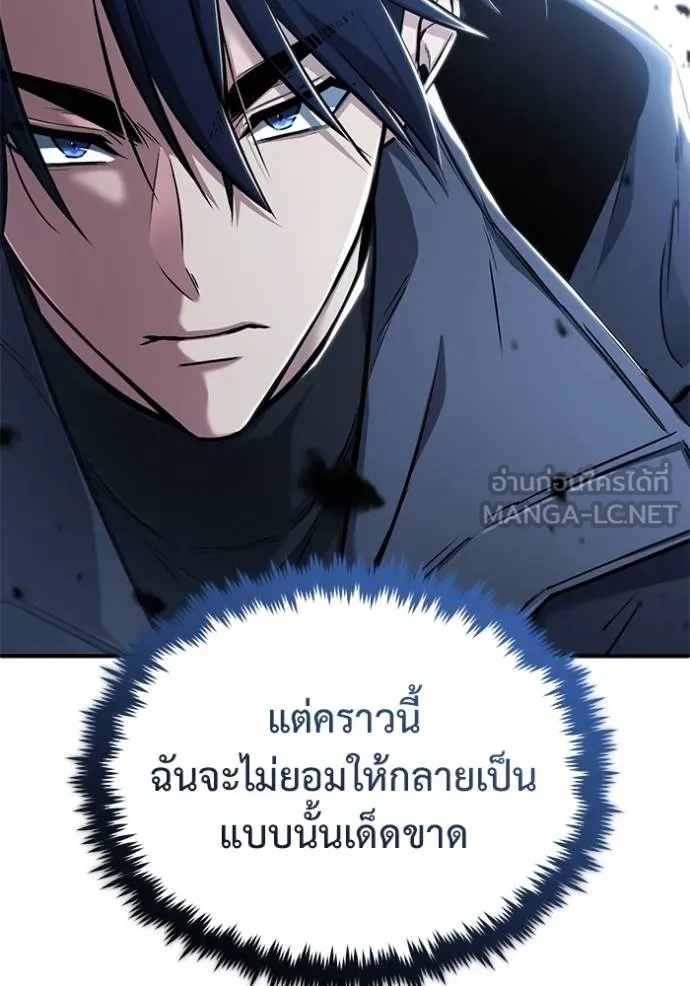 Regressor’s Life Aft ตอนที่ 49 รูปที่ 75